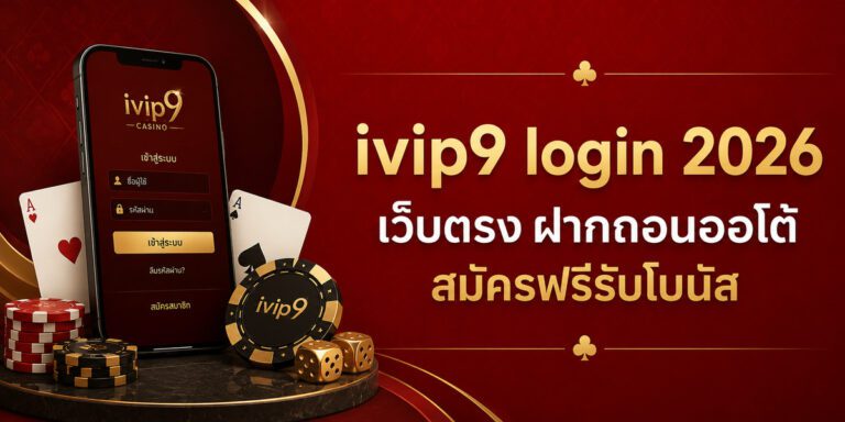 ivip casino
