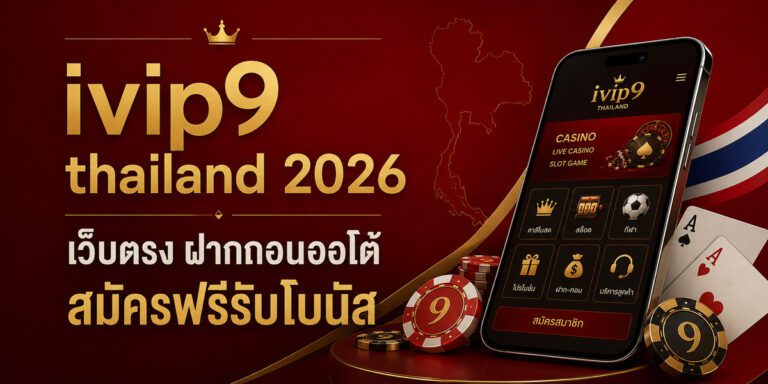 ivip thailand